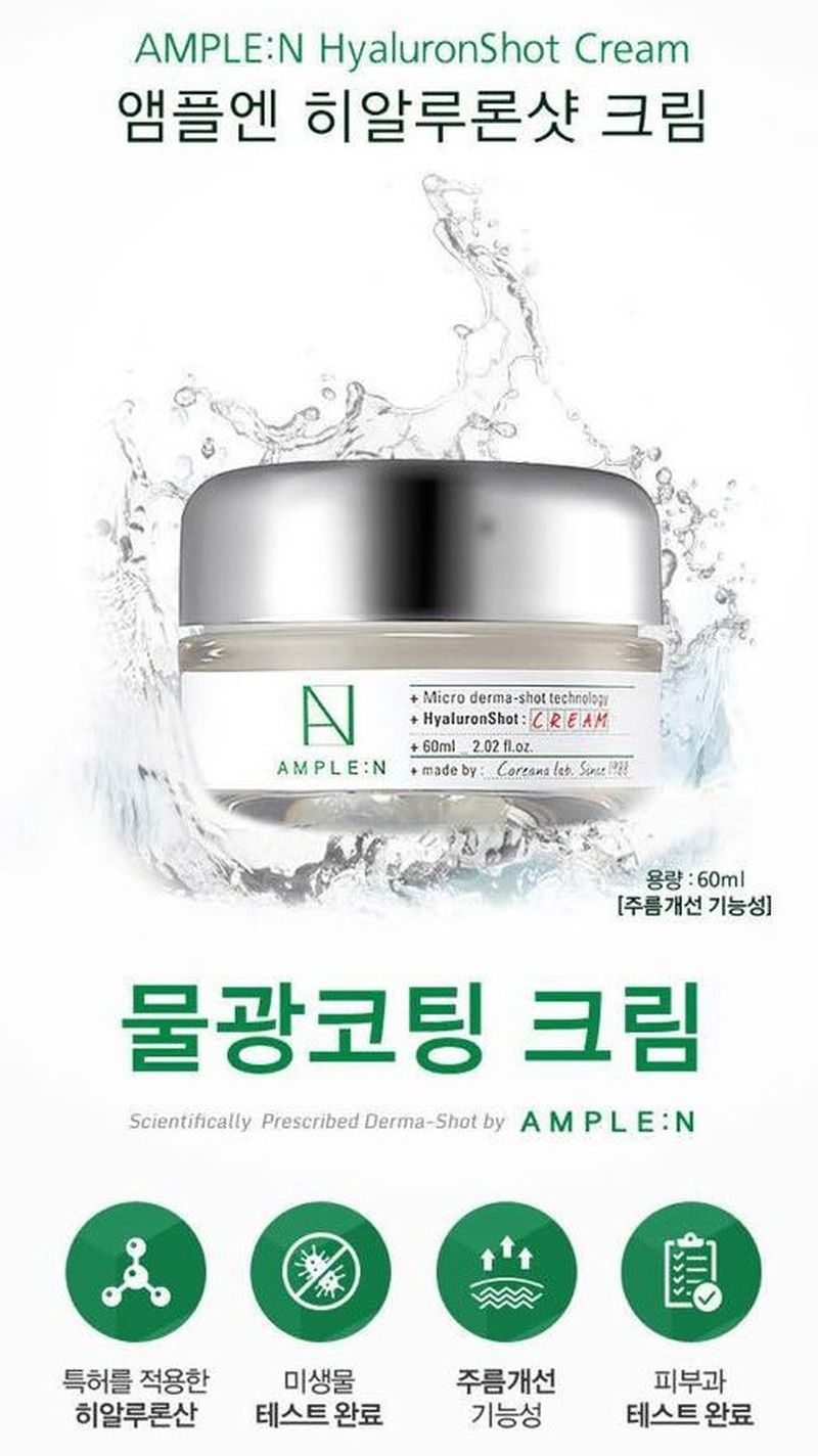 AMPLE:N Hyaluron Shot Cream