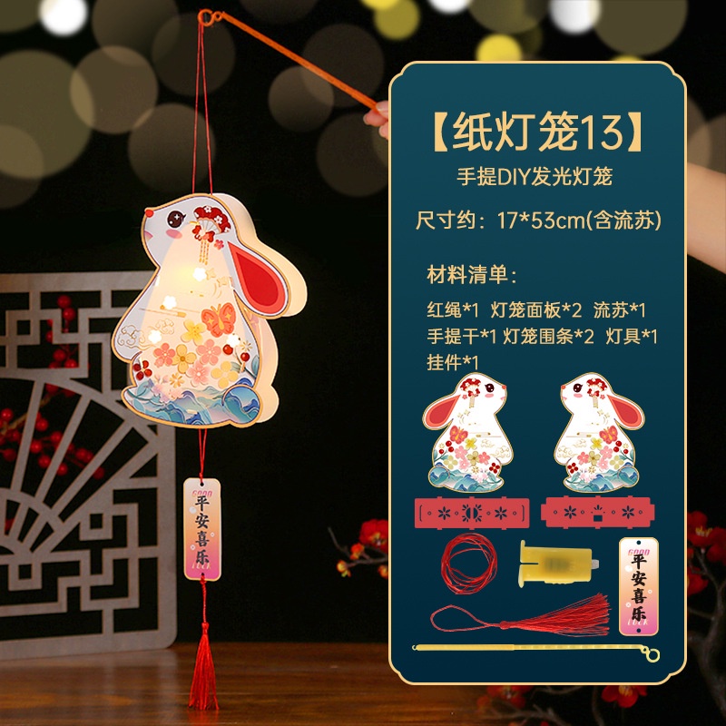 Đèn lồng trung thu 2 mảnh lắp ghép cho bé