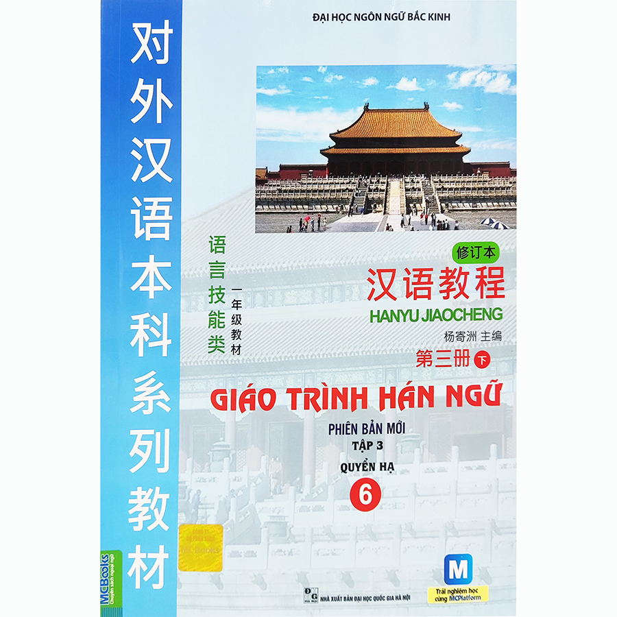 Giáo Trình Hán Ngữ 6 Tập 3 - Quyển Hạ (Phiên Bản Mới)