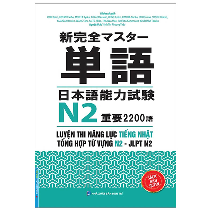 Luyện Thi Năng Lực Tiếng Nhật Tổng Hợp Từ Vựng N2 - JLPT N2