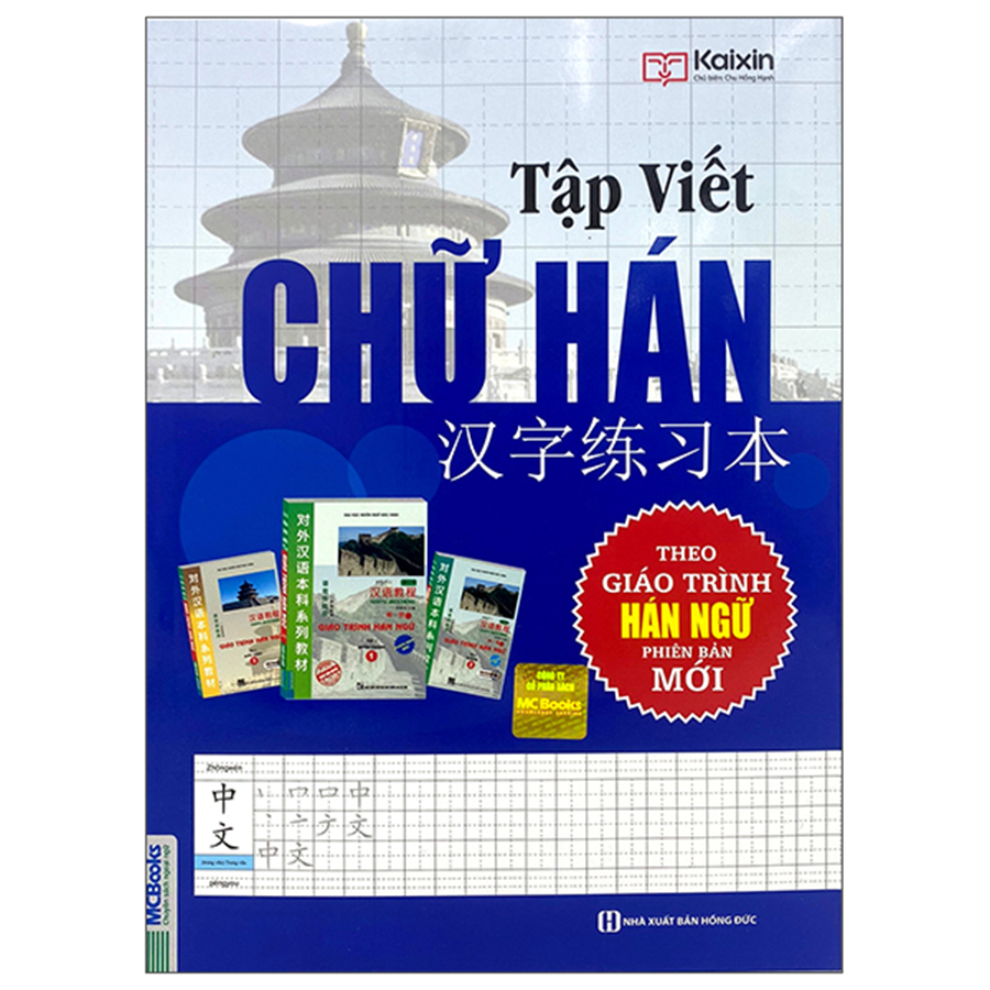 Tập Viết Chữ Hán Theo Giáo Trình Hán Ngữ Phiên Bản Mới