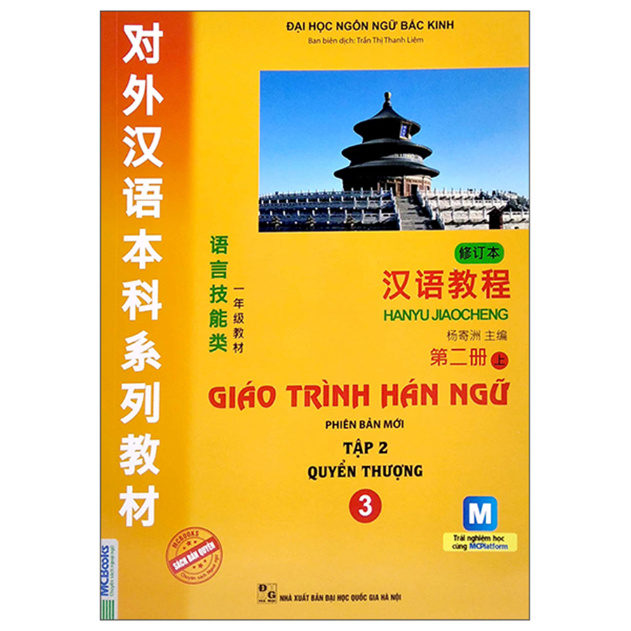 Giáo Trình Hán Ngữ 3 Tập 2 - Quyển Thượng