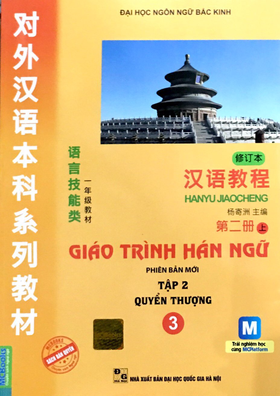 Giáo Trình Hán Ngữ Tập 2 - Quyển Thượng 3 (Phiên Bản Mới - App)