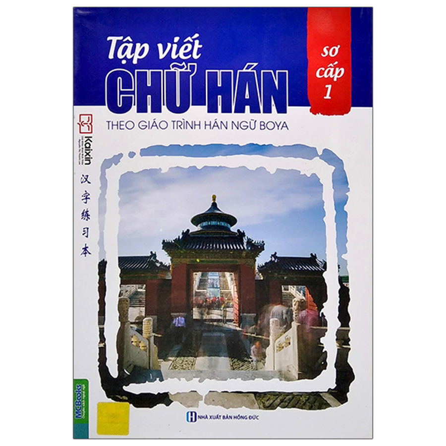 Tập Viết Chữ Hán Theo Giáo Trình Boya Sơ Cấp 1