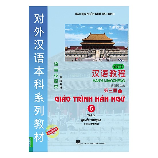 Giáo Trình Hán Ngữ Tập 3 - Quyển Thượng 5 (Phiên Bản Mới - App)