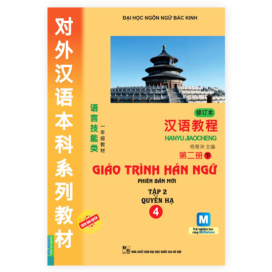 Giáo Trình Hán Ngữ Tập 2 - Quyển Hạ 4 (Phiên Bản Mới - App)