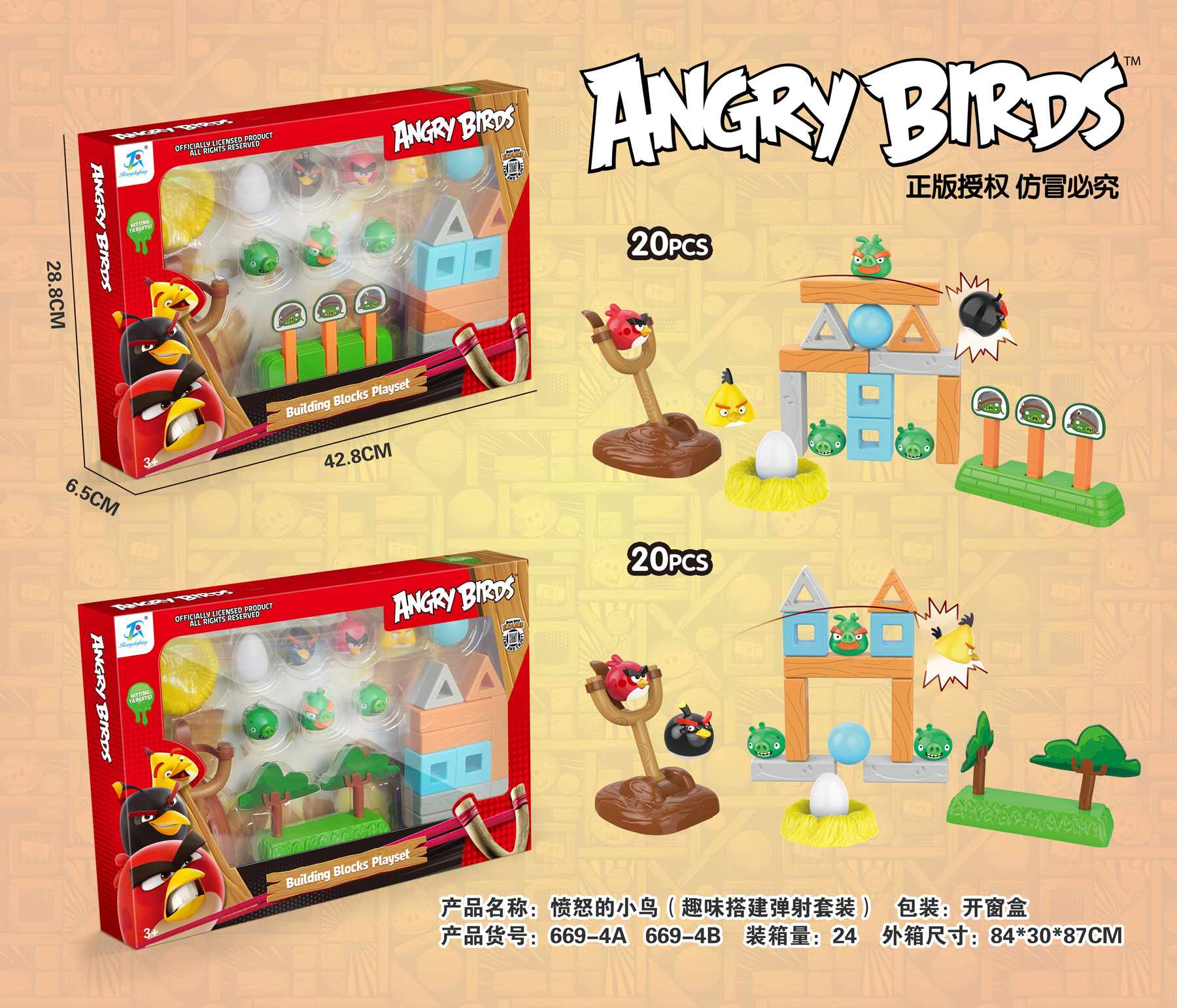 Đồ Chơi Angry Birds HZ27