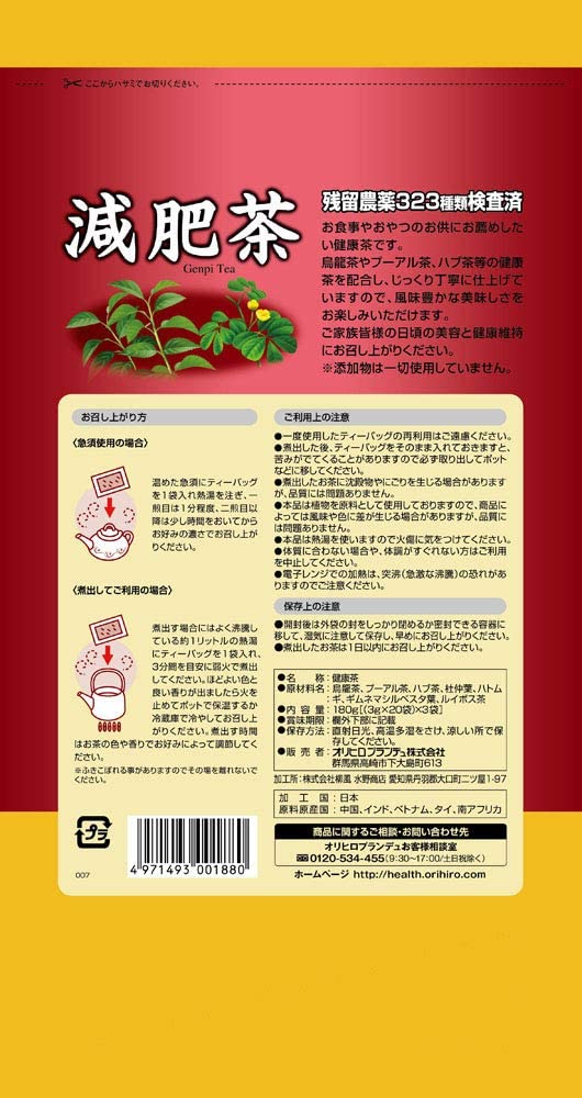 Trà Hỗ Trợ Giảm Mỡ Bụng Nhật Bản Genpi Orihiro - 60 Gói