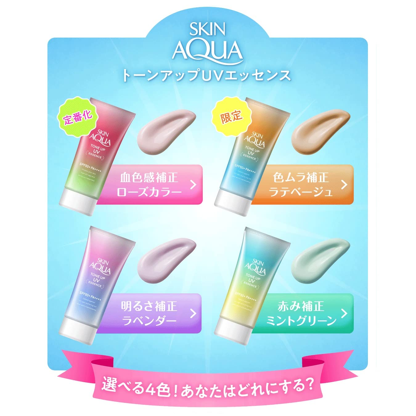 Tinh Chất Chống Nắng Dành Cho Nhạy Cảm Sunplay Skin Aqua Tone Up UV Essence - Mint Green