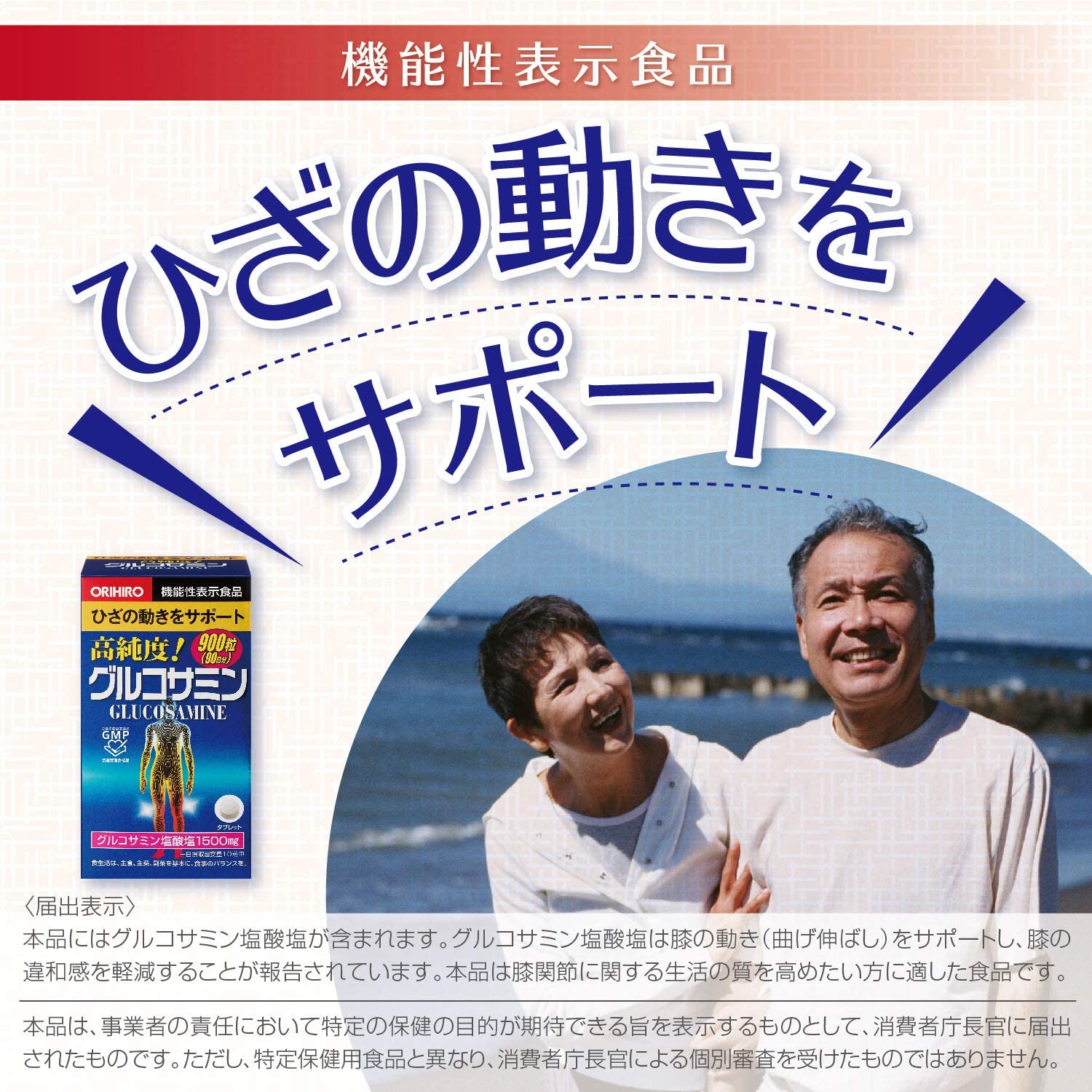 Viên Uống Bổ Xương, Khớp Đến Từ Nhật Bản Glucosamine Orihiro - 950 Viên (Nội Địa Nhật)