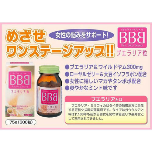 Viên Uống Hỗ Trợ Tăng Kích Thước Vòng Một Đến Từ Nhật Bản Bbb Orihiro - 300 Viên