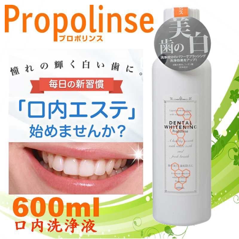 NƯỚC SÚC MIỆNG NHẬT BẢN PROPOLINSE 600ML - TRỊ HÔI MIỆNG/TRẮNG RĂNG/SẠCH RĂNG