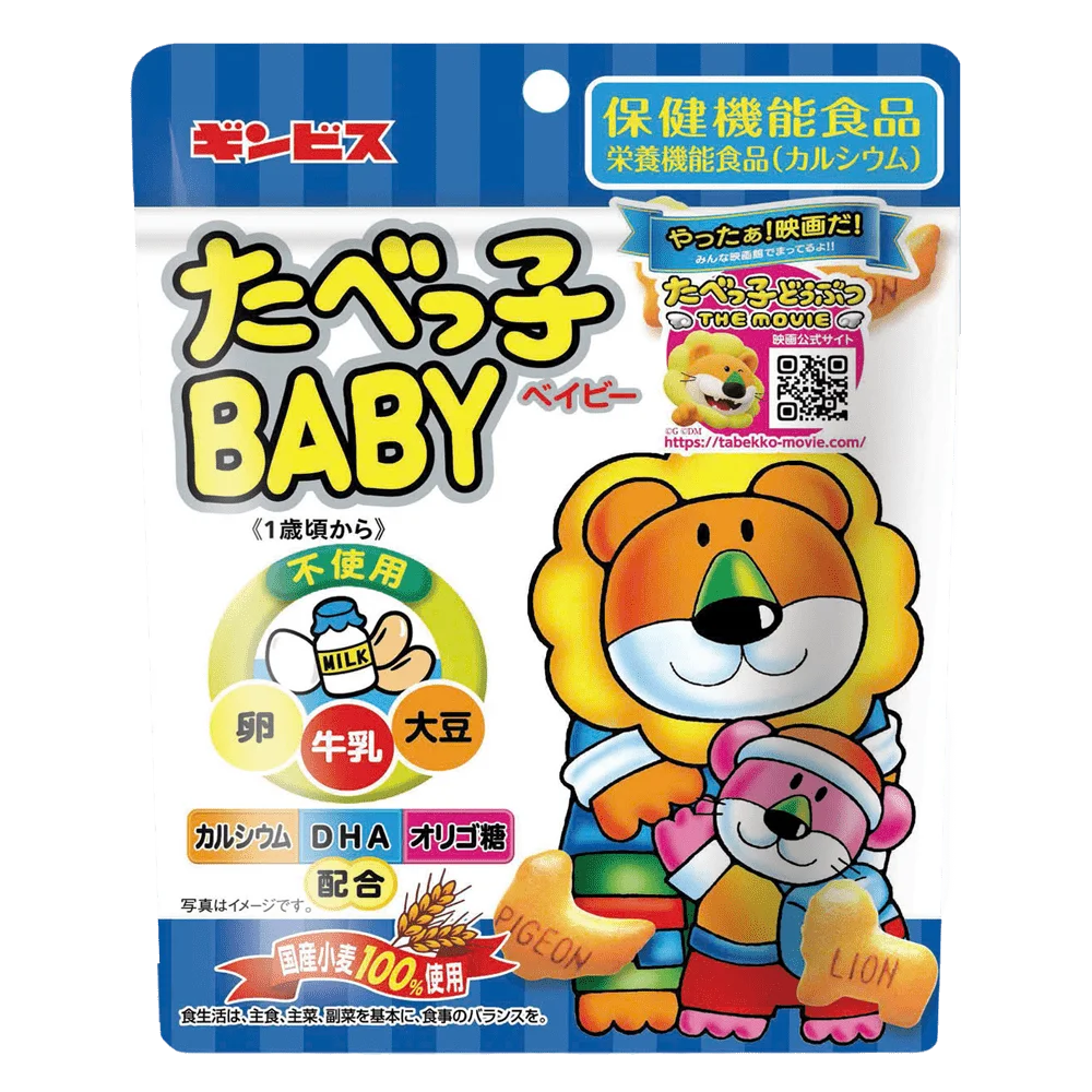 Bánh quy ăn dặm hình thú DHA Ginbis Tabekko Baby