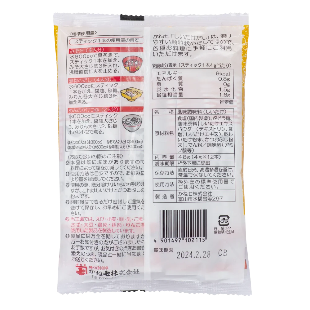 Hạt nêm nấm Kaneshichi 40g