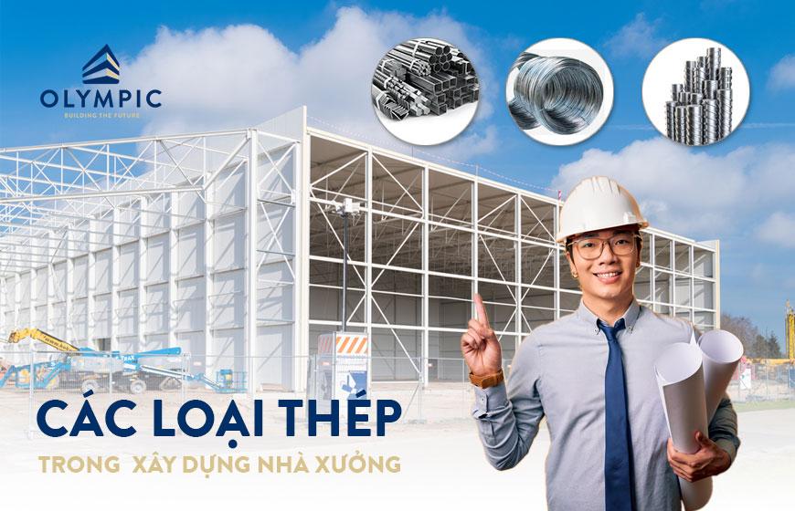 Chọn loại thép nào cho công trình xây dựng nhà xưởng?