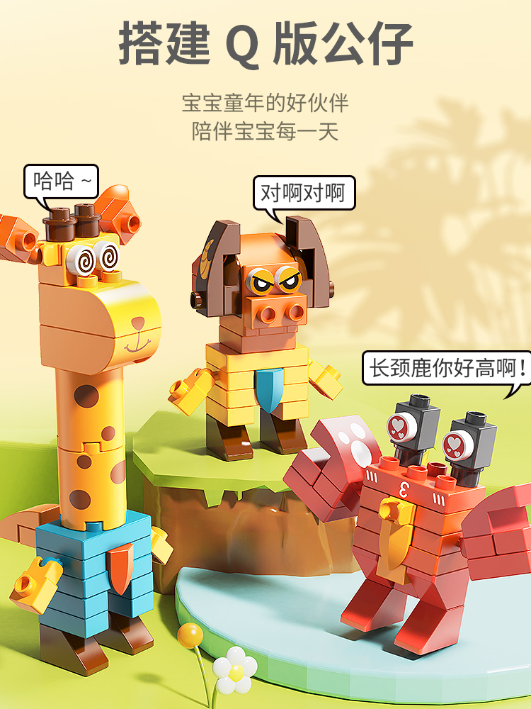 Đồ chơi Lego bộ lắp ghép phát triển tư duy các con vật 239 chi tiết VFL1697