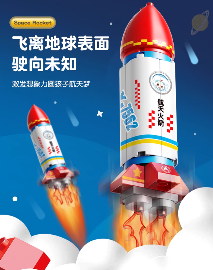 Bộ lắp ghép phát triển tư duy tên lửa vũ trụ 20 chi tiết FL1685