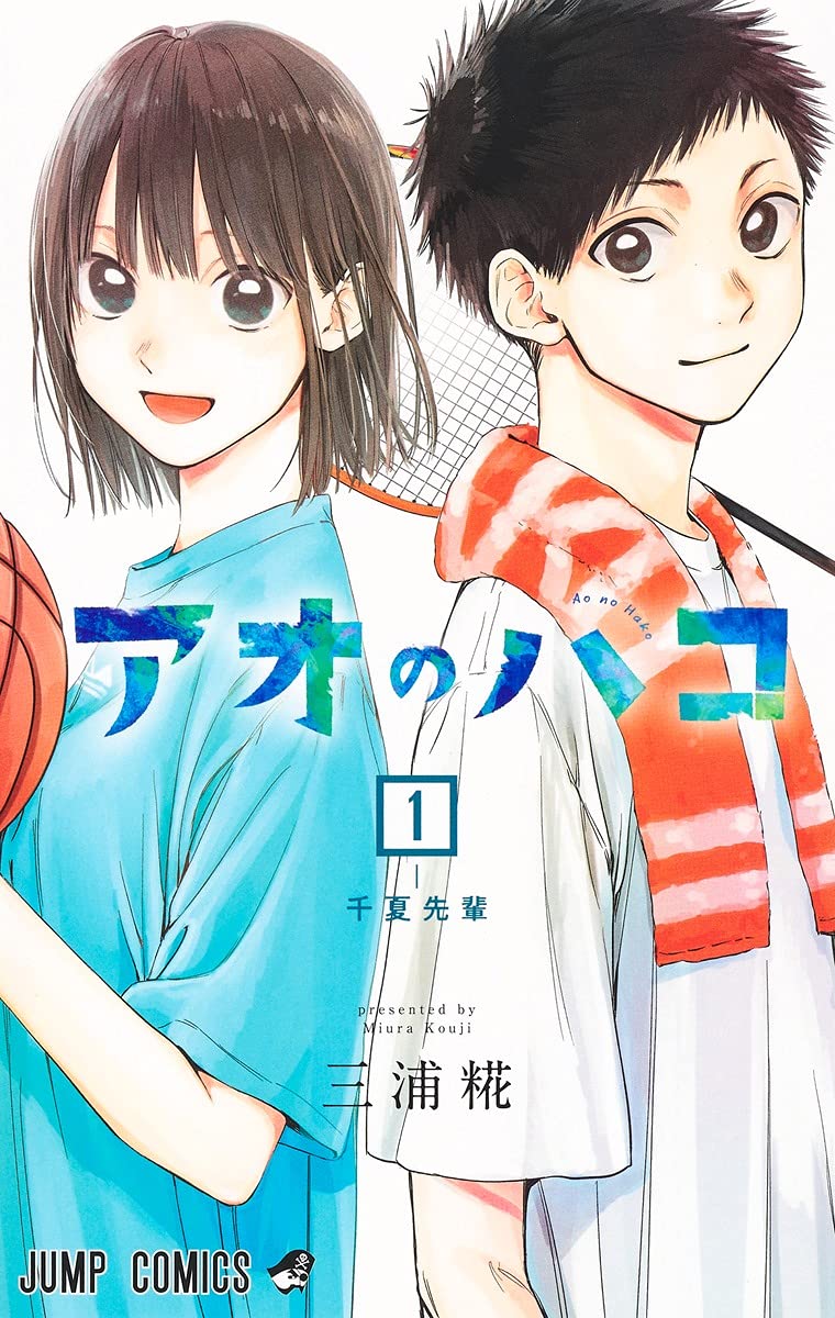 アオのハコ | Hép Bookstore