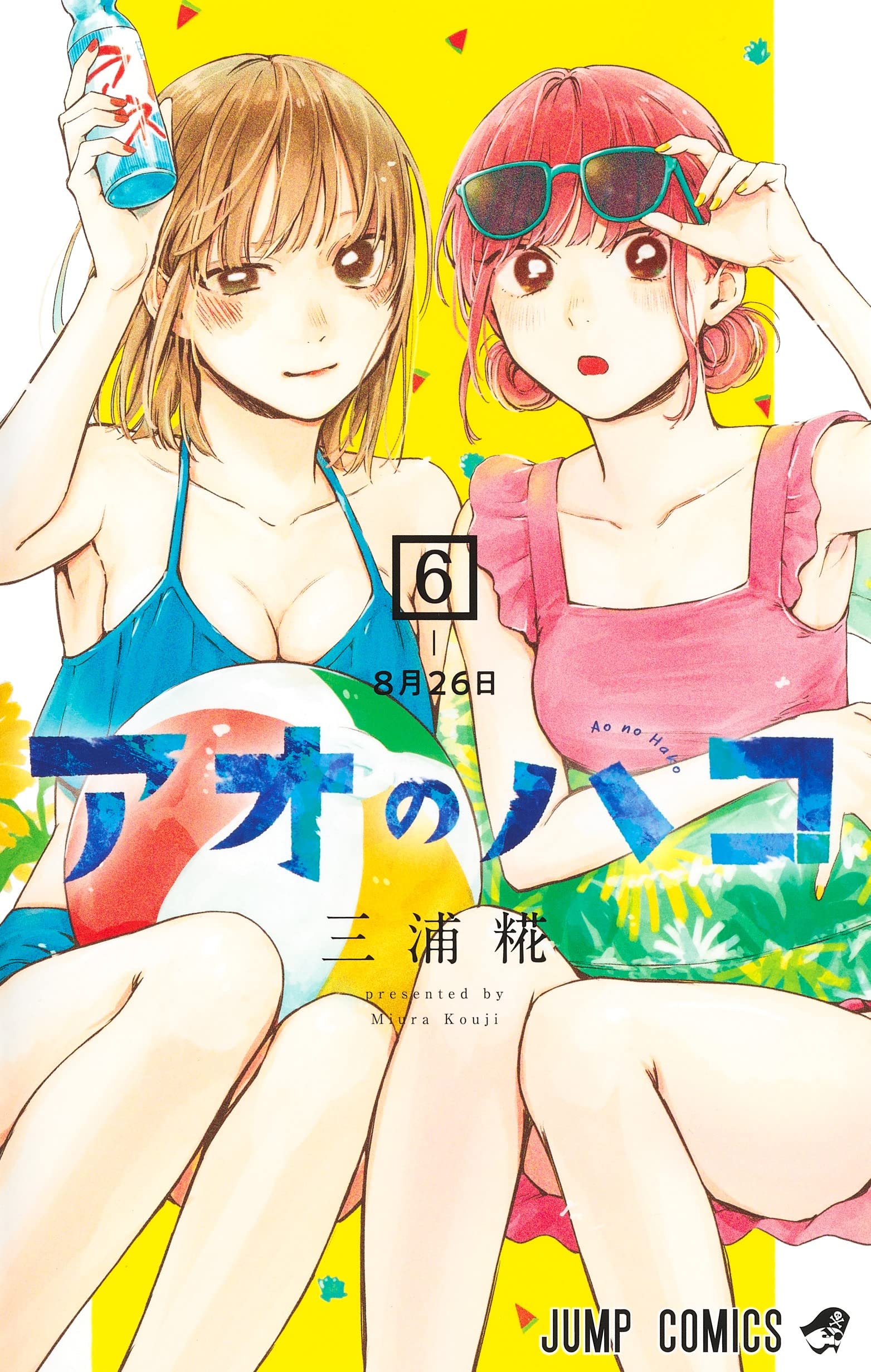 アオのハコ | Hép Bookstore アオのハコ | Hép Bookstore