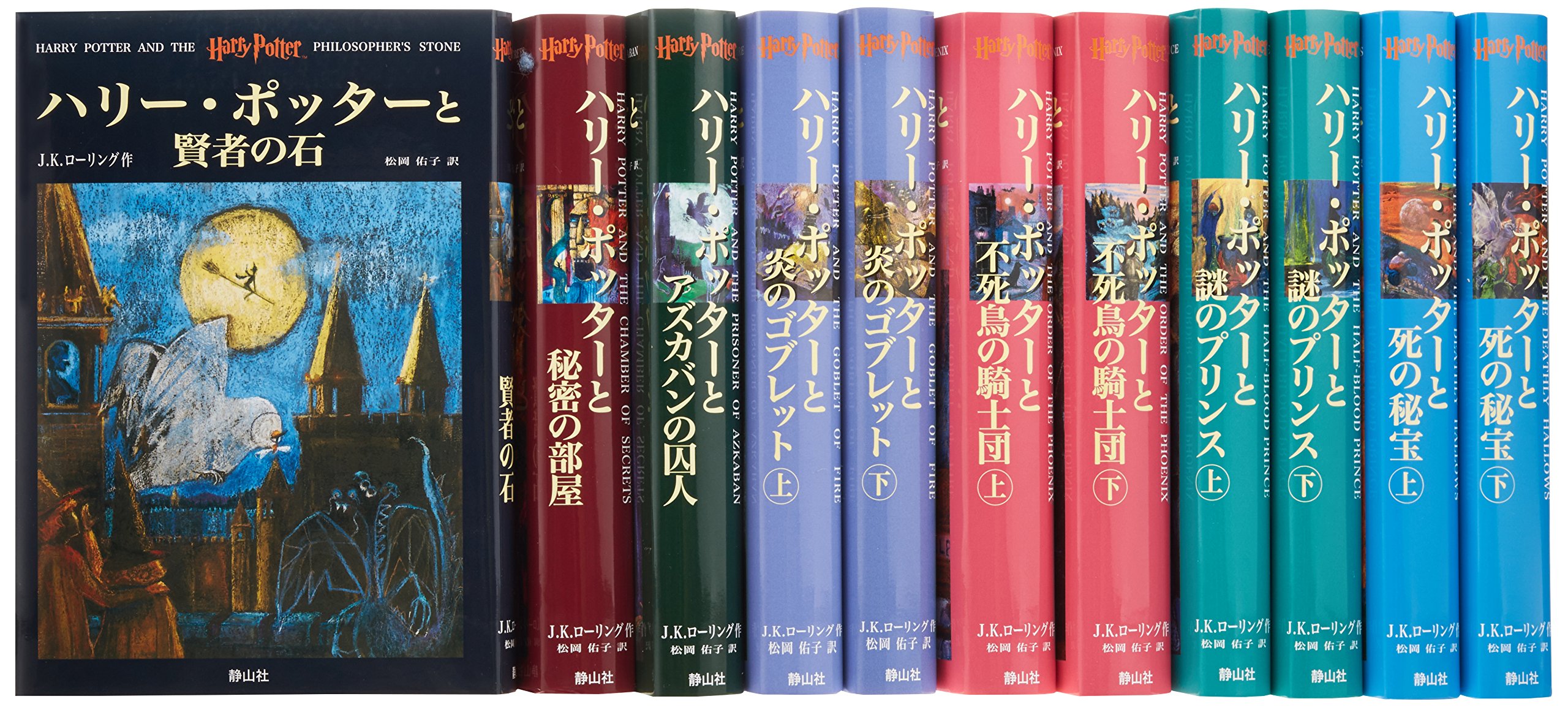 色々な 【洋書】ハリー・ポッターシリーズ全巻＋別冊 計10冊セット 