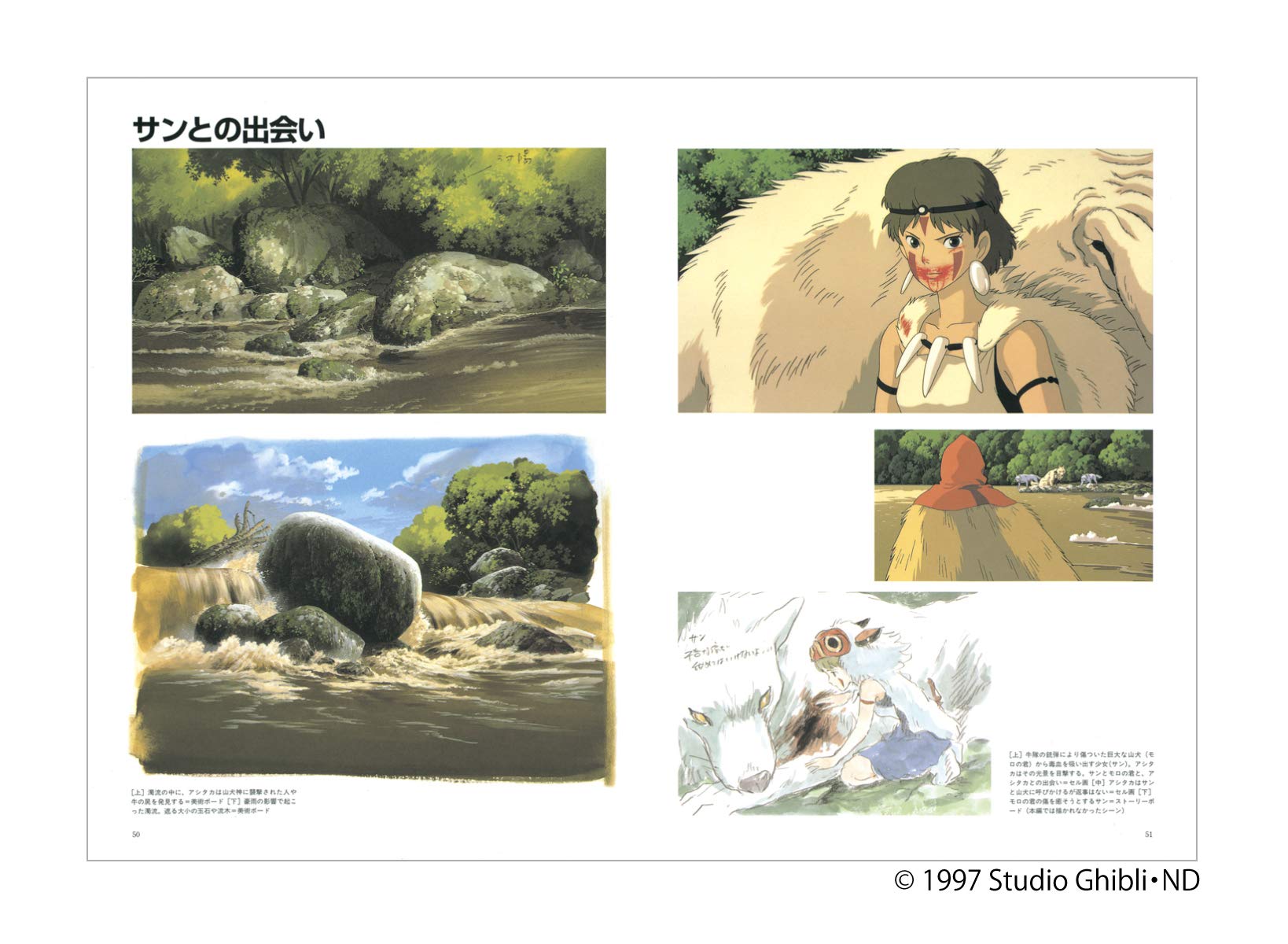 THE ART OF The Princess Mononoke | Hép Bookstore THE ART OF The Princess Mononoke | Hép Bookstore