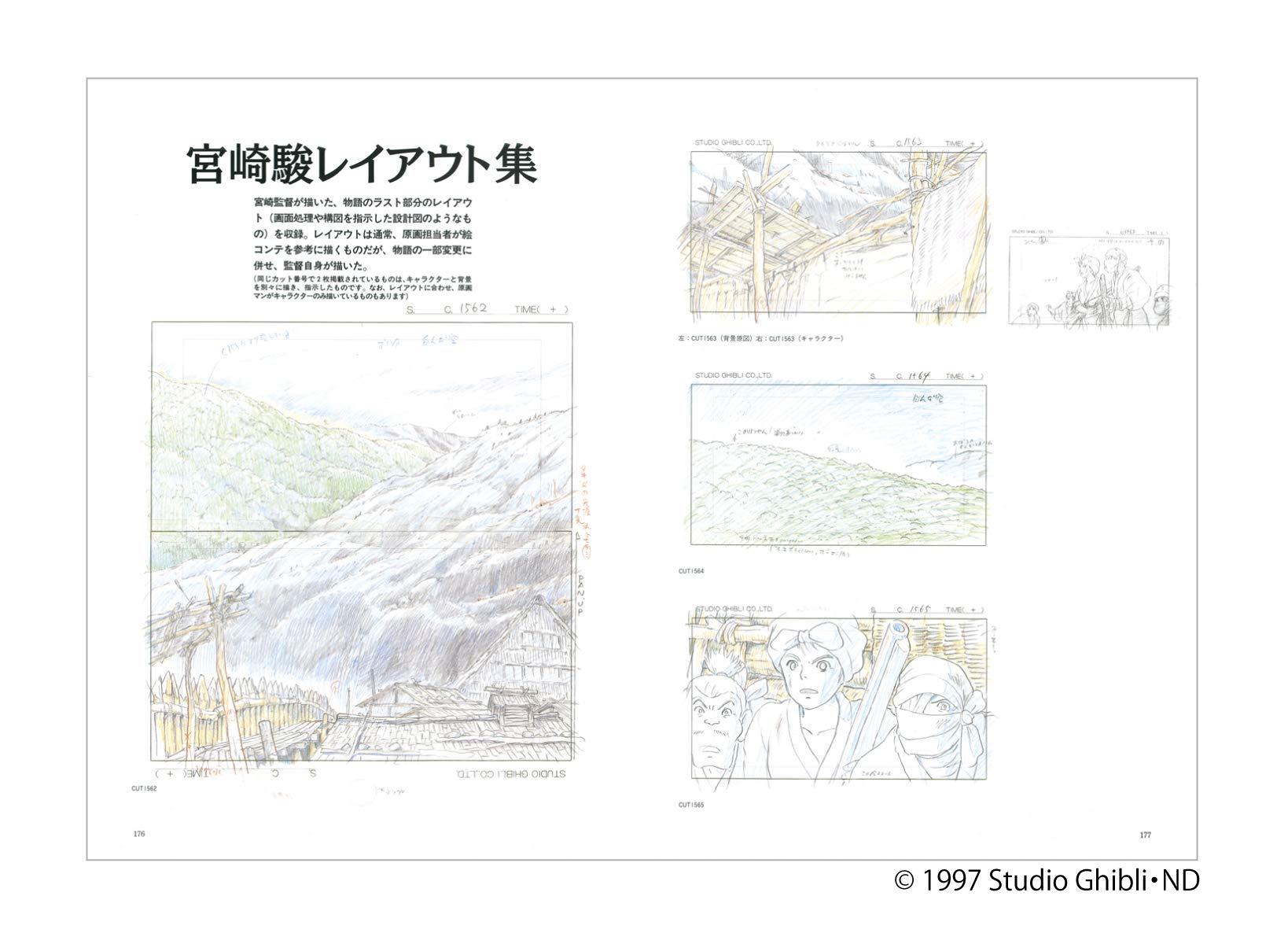 THE ART OF The Princess Mononoke | Hép Bookstore