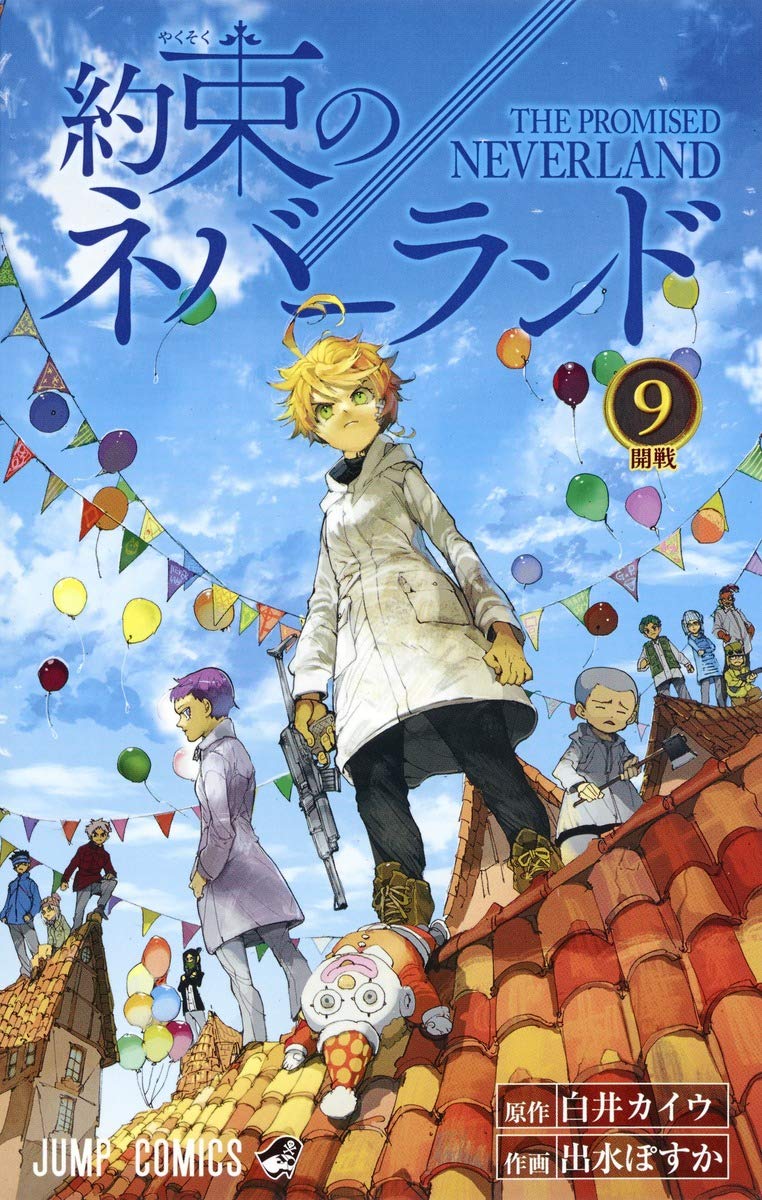 約束のネバーランド | Hép Bookstore 約束のネバーランド | Hép Bookstore