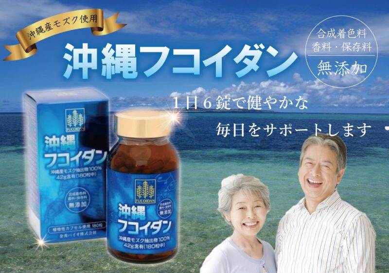 Fucoidan loại nào tốt nhất? Top 10 sản phẩm Fucoidan được người bệnh ung thư tìm mua nhiều nhất hiện nay