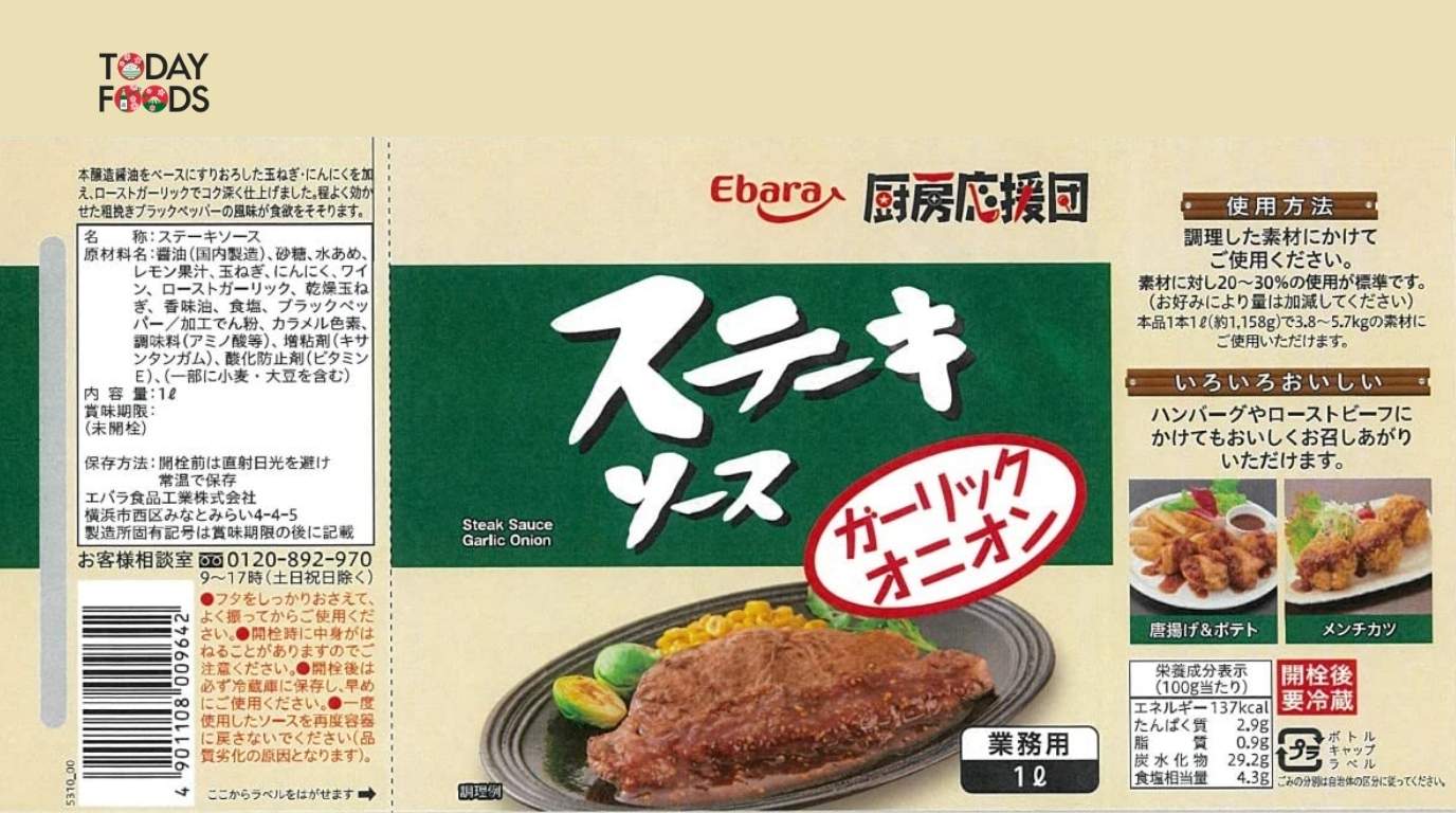 Bao Bì Sản Phẩm Nước xốt Chubo Steak Sauce Garlic Onion Ebara 1L