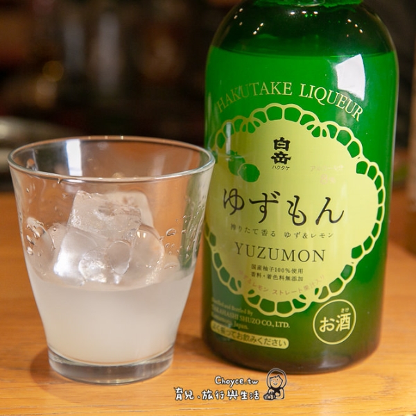 Rượu tắc Nhật Yuzumon Hakutake Liqueur Nhập Khẩu