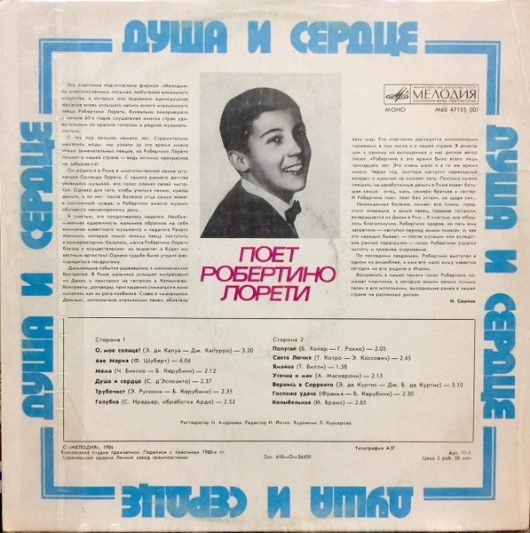 Đĩa than Robertino - Cậu Bé Thần Đồng Người Ý