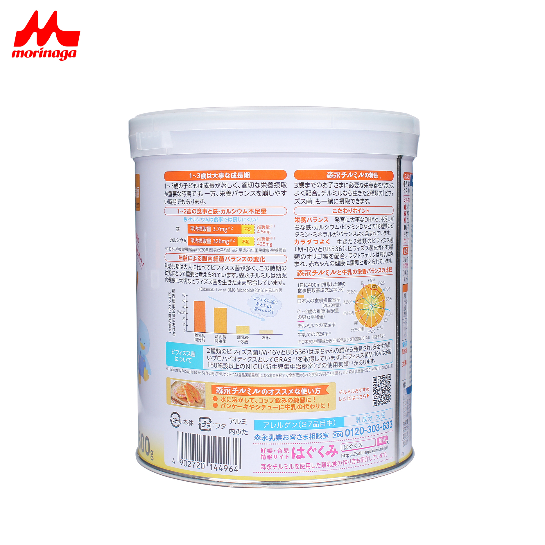 Sữa bột Morinaga số 9 (dành cho bé 1-3Y) nội địa Nhật 800gr