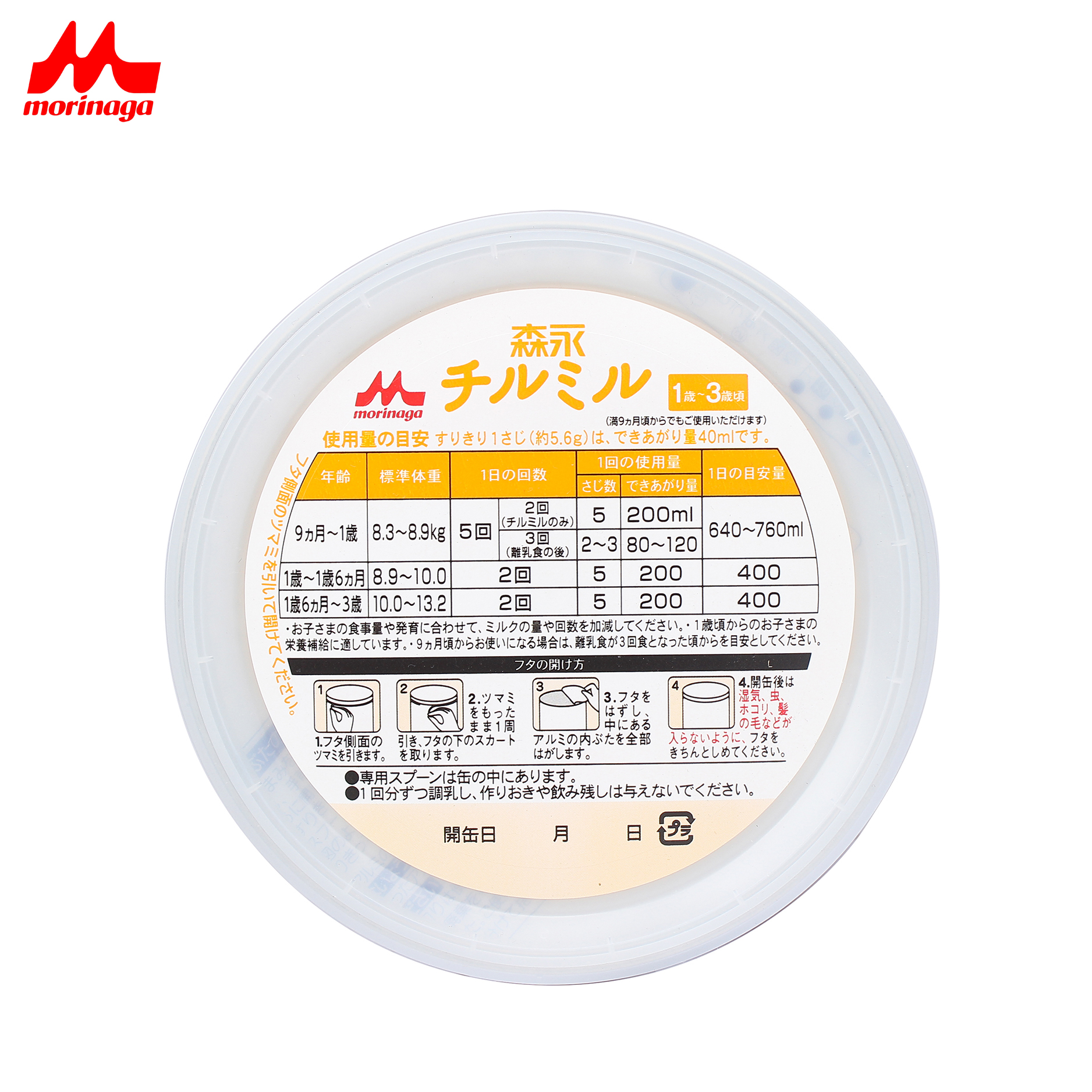 Sữa bột Morinaga số 9 (dành cho bé 1-3Y) nội địa Nhật 800gr