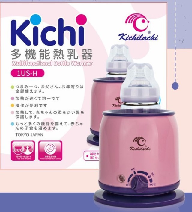 Máy hâm sữa điện đơn Kichilachi