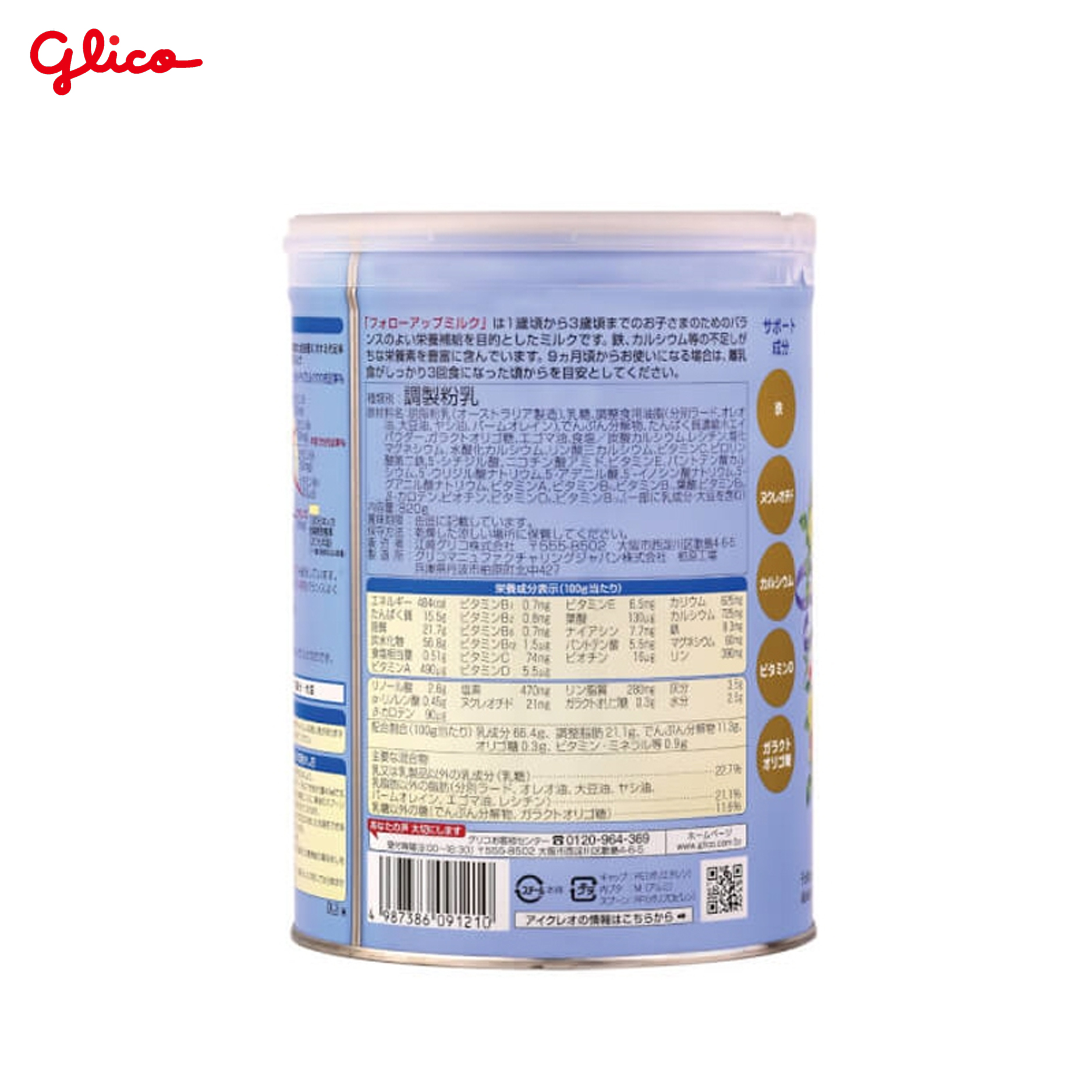 Sữa Glico Icreo Follow-up Milk số 1 (cho trẻ từ 1-3 tuổi)