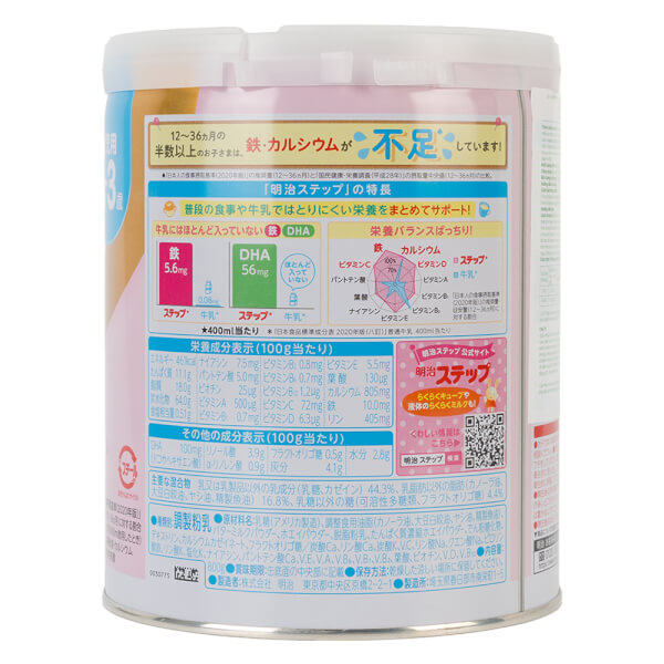 Sữa bột Meiji số 9 (dành cho bé 1-3Y) nội địa Nhật 800gr