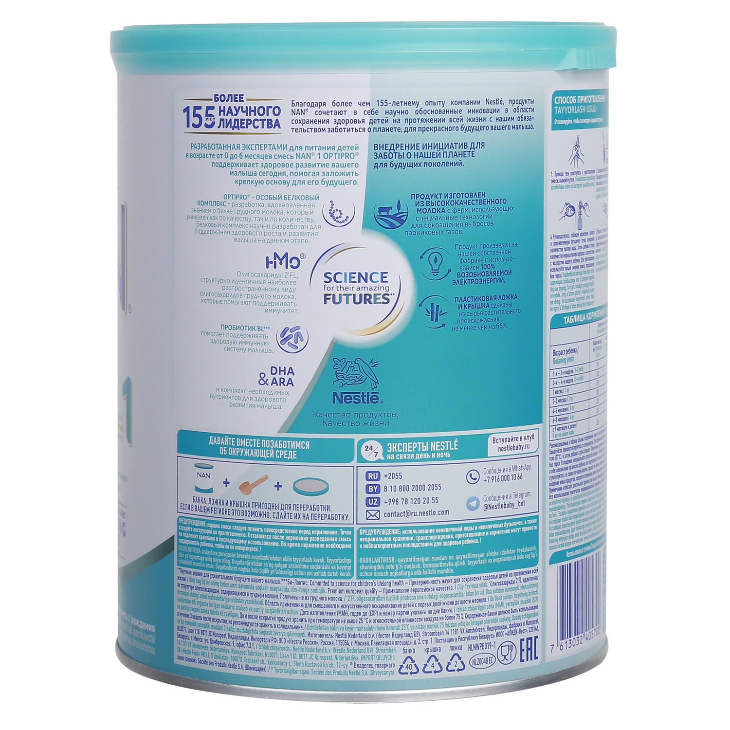 Sữa bột Nan Nga Optipro 1 - 800g - Dành cho bé 0-6 tháng