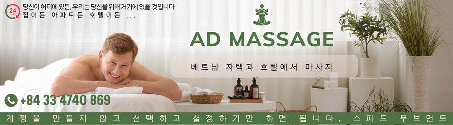 집과 호텔에서 마사지 서비스
