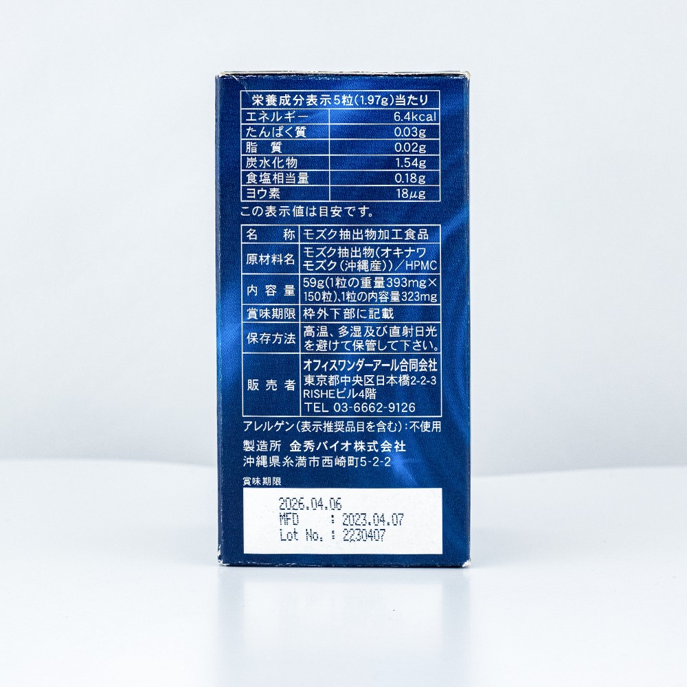 EX FUCOIDAN 150 VIÊN - THỰC PHẨM BẢO VỆ SỨC KHOẺ