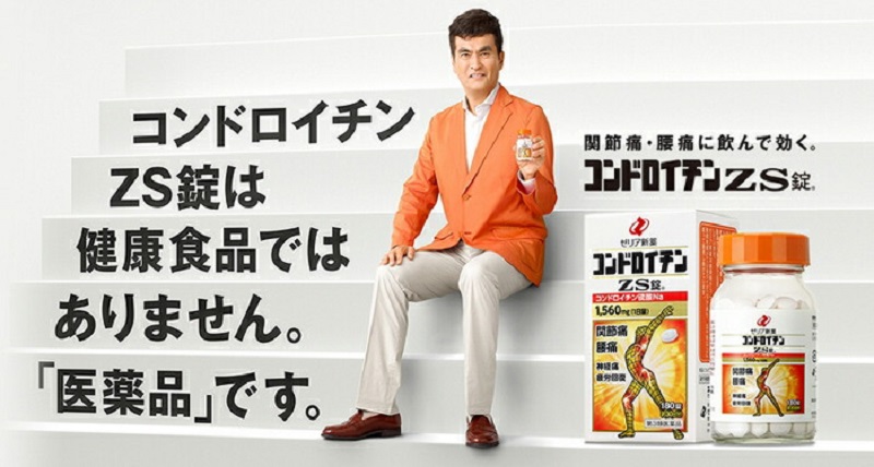 Viên uống xương khớp của nhật Chondroitin ZS Tablet