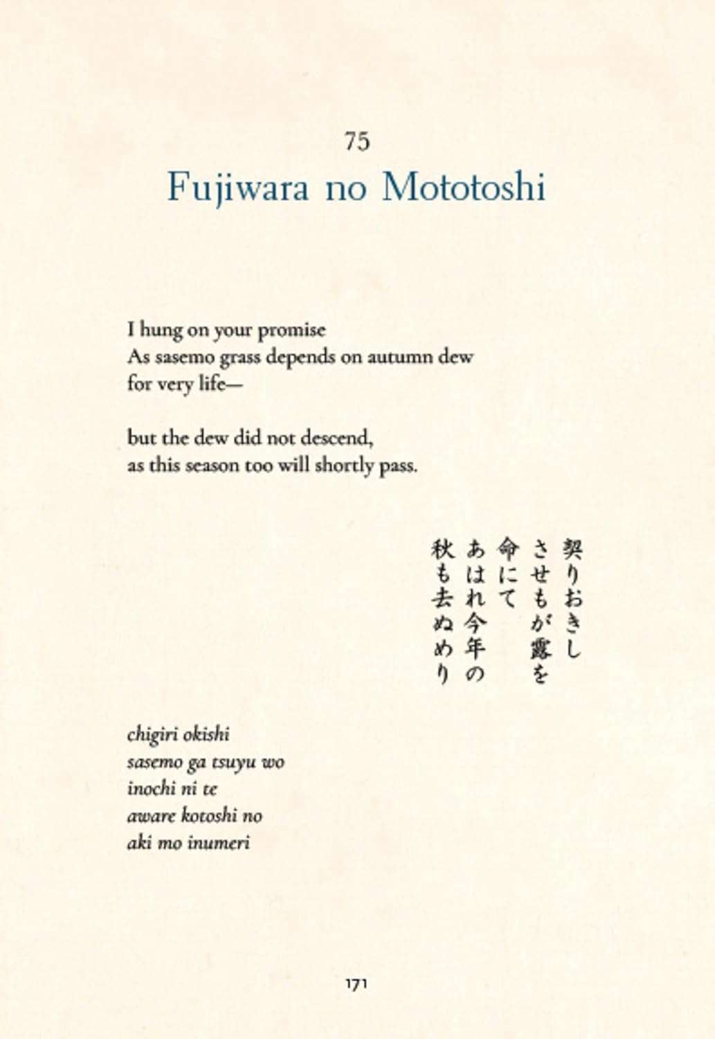 One Hundred Poems from Old Japan