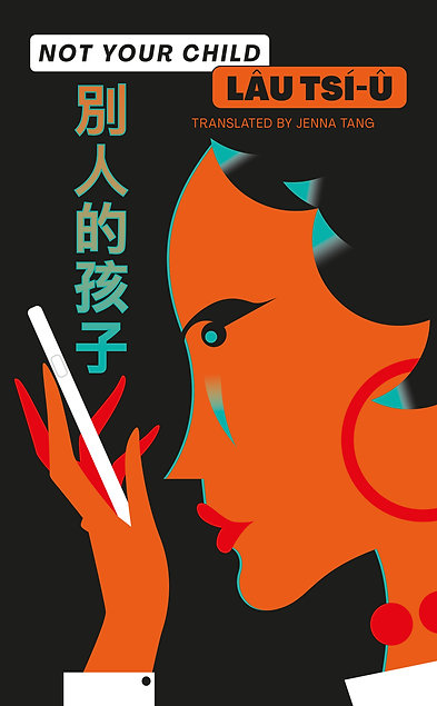 Not Your Child (ká-sióng)