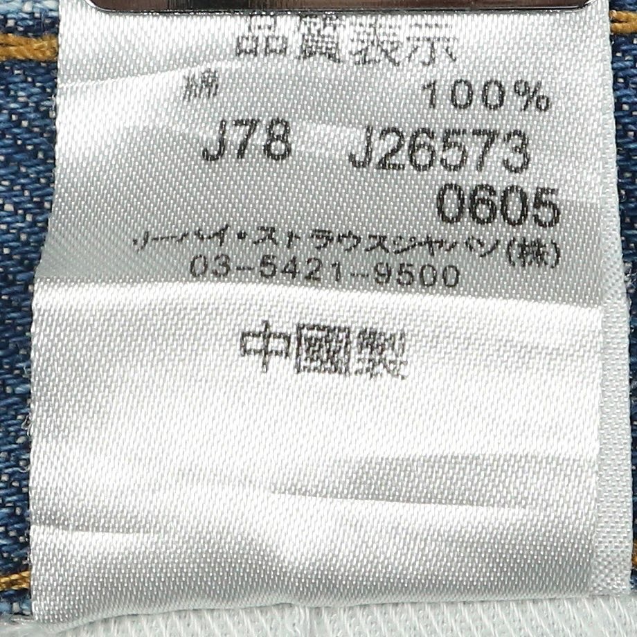 Levi’s 501XX Limited Edition 2006 Denim Jeans Size 32