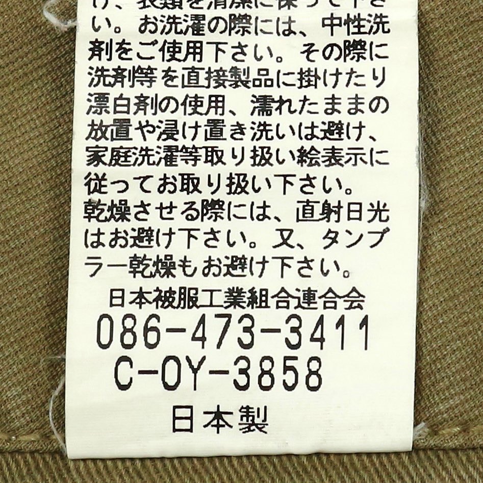 Johnbull Made in JP Khaki Utility Pants Size 30