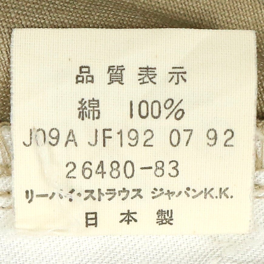 90s Levi's Khaki Pants Size 27