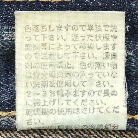 Quadro Japan Bootcut Denim Jeans Size 28