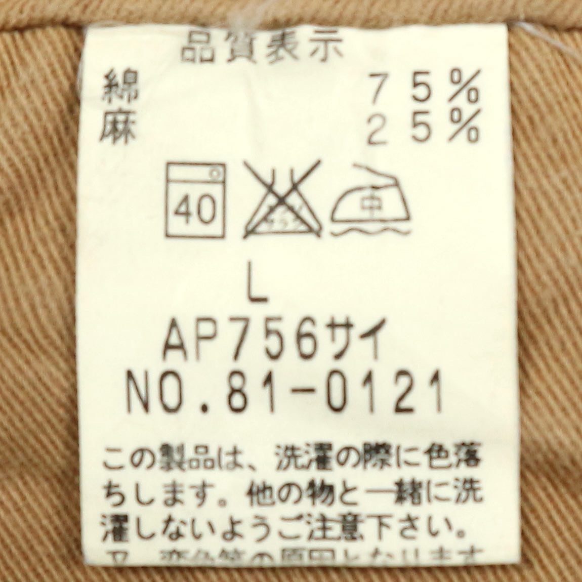 Johnbull Japan Made Wide Leg Khaki Pants Size 30