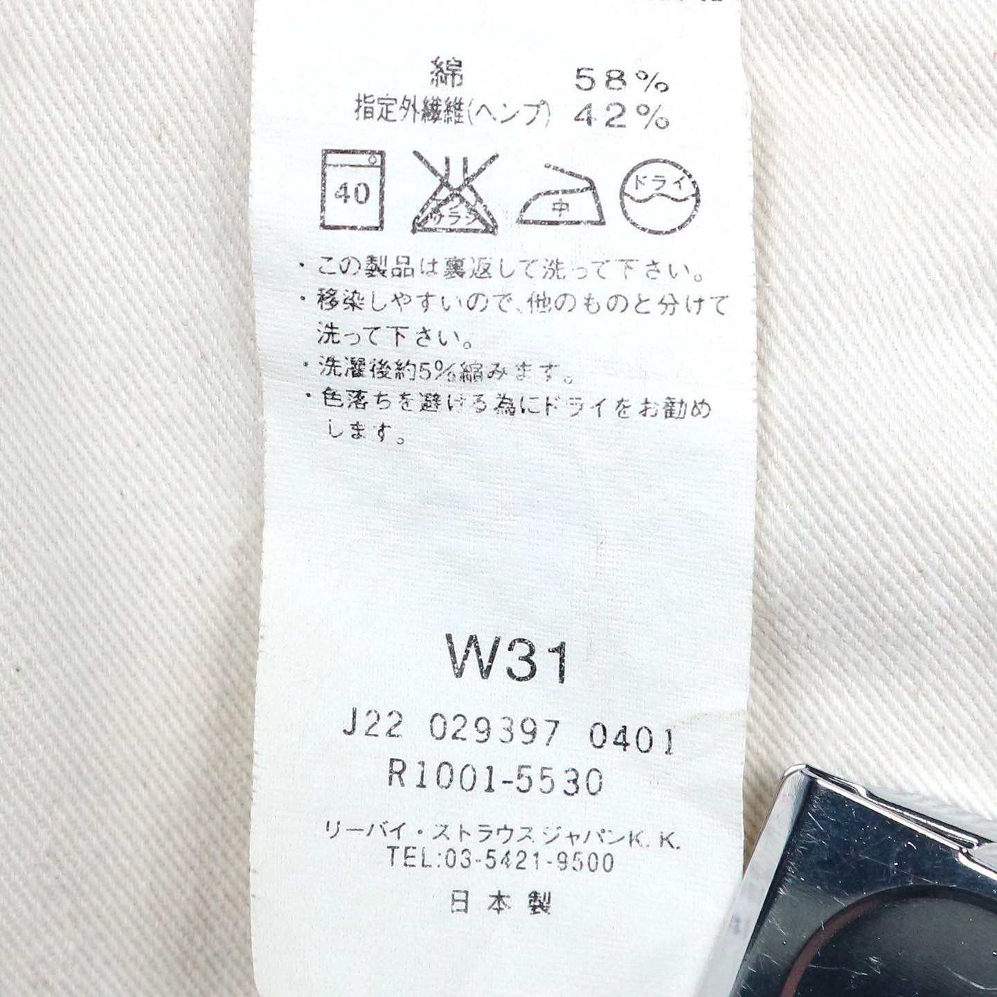 Levi’s Red Loop Japan Made Selvedge Jeans Size 30