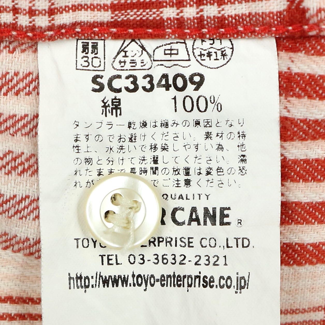 Sugar Cane Shirt Size M