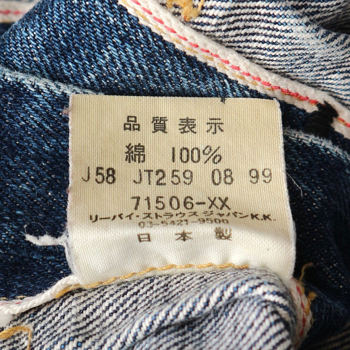 90s LEVI’S Type 1 Denim Jacket Size XS